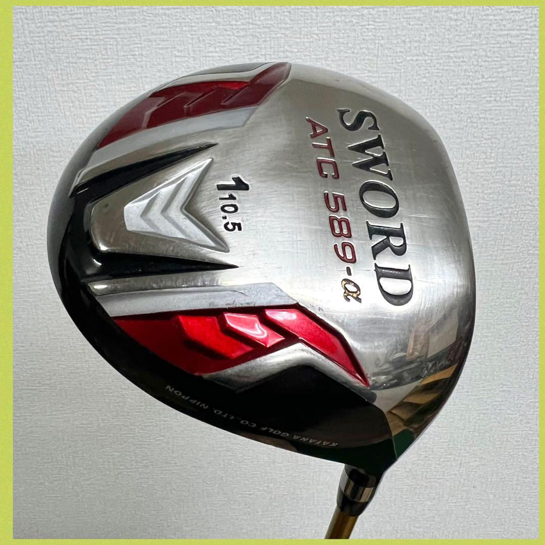 高級ブランドのカタナ SWORD ATC 589-α オールインワンモデル！