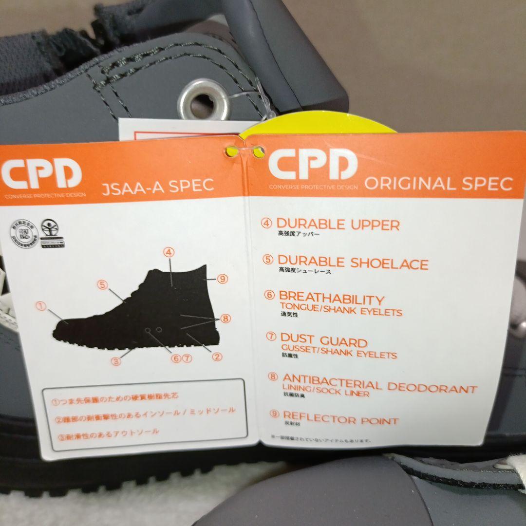 【新品未使用】CONVERSE CPD 安全靴 ALL STAR 24cm