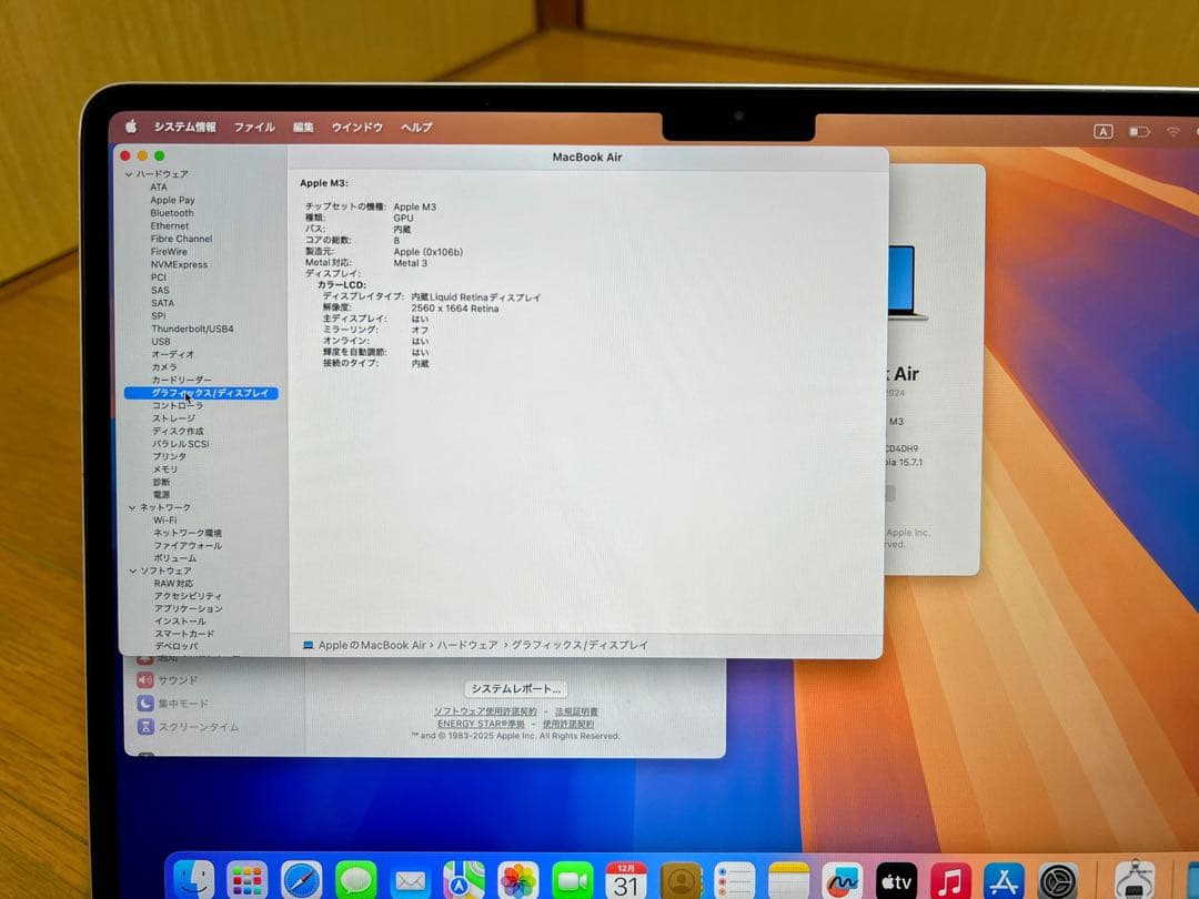 MacBook Air 13インチ M3チップ（2024年モデル） RAM 16