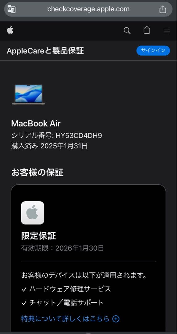 MacBook Air 13インチ M3チップ（2024年モデル） RAM 16