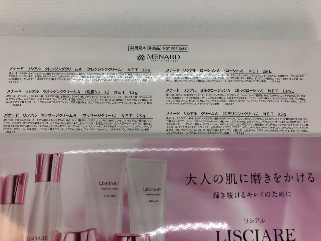 フェアルーセントメイクベースしっとり、リシアルクレンジングA