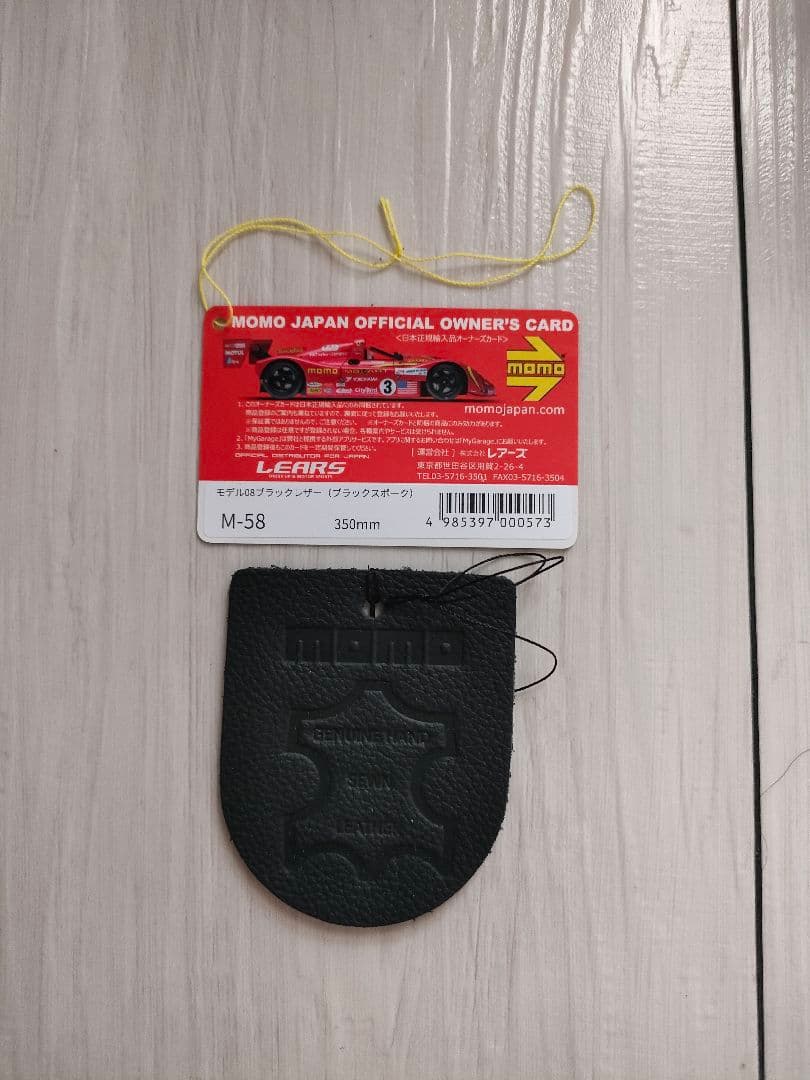 MOMO M-58 mod.08 ステアリング Φ35 モモ ディープコーン