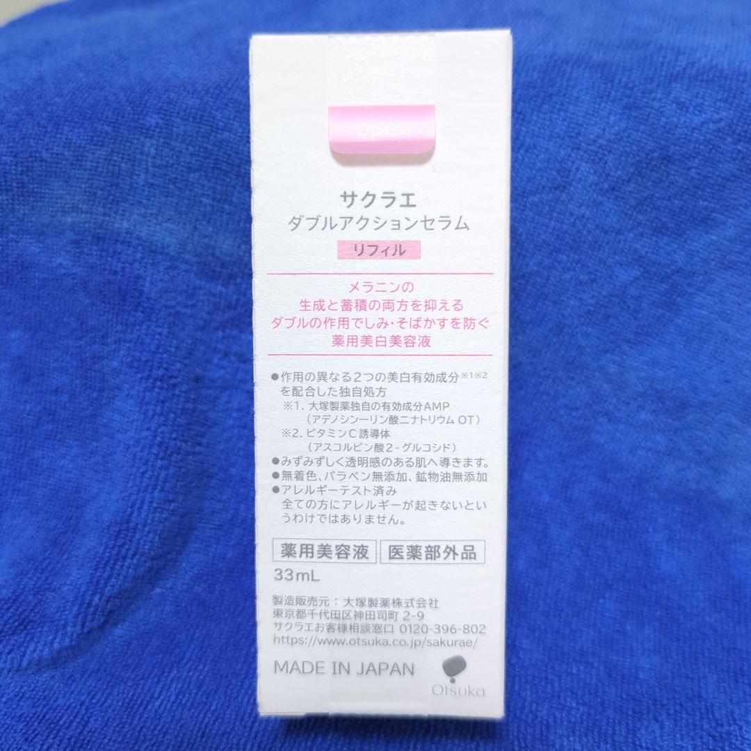 sakuraé ダブルアクションセラム 33mL