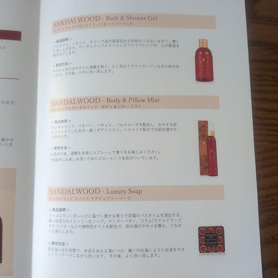 SPA CEYLON ギフトボックス アーユルヴェーダ