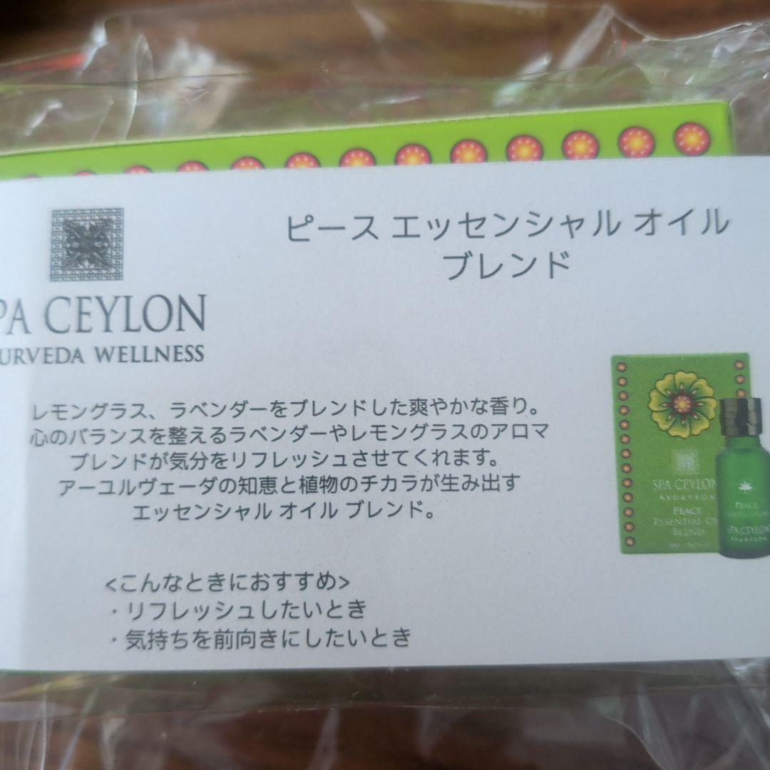 SPA CEYLON ギフトボックス アーユルヴェーダ