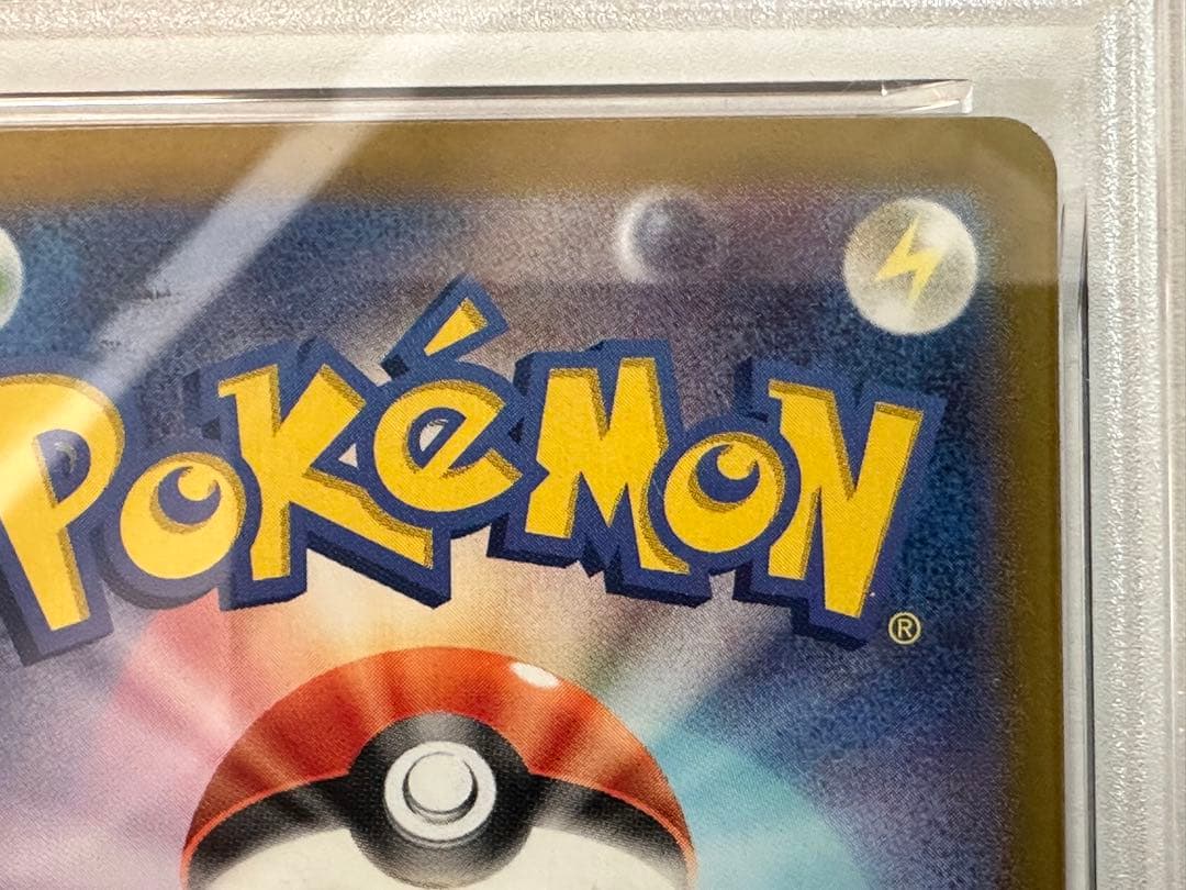 ヒビキのホウオウex SAR PSA10 086/063