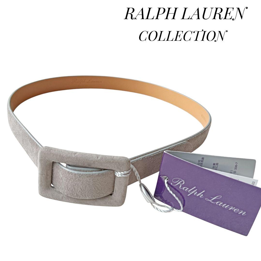 【ラルフローレンコレクション】未使用品 スエードベルト 最高級ライン イタリア製