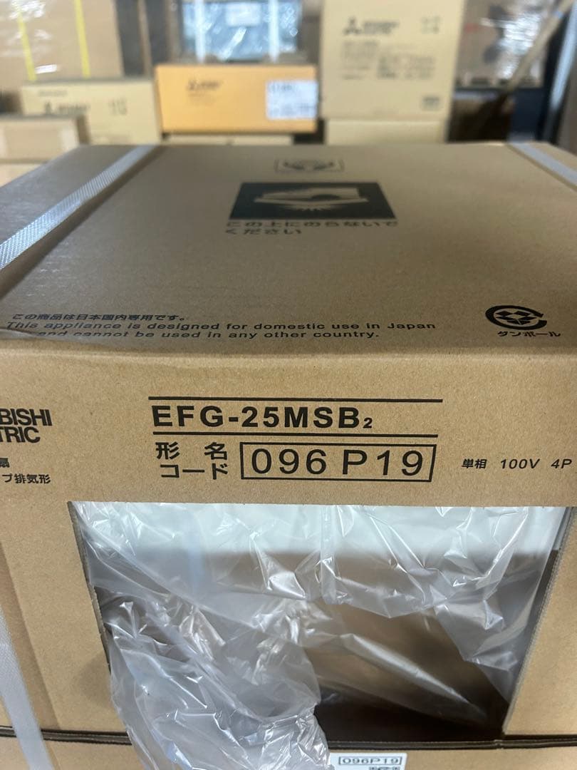 三菱電機　有圧換気扇　EFG-25MSB2 三菱電機（MITSUBISHI ELECTRIC） EFG-25MSB2 MITSUBISHI 業務用有圧
