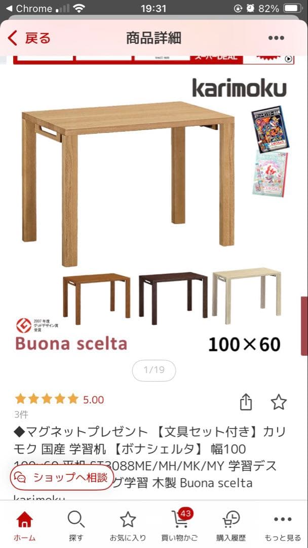 カリモク　ボナシェルタ　机　ウォールナット