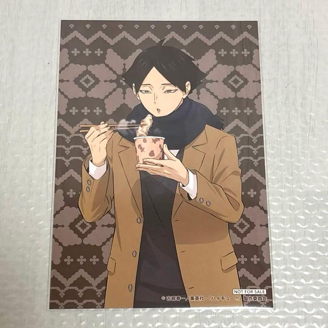 ハイキュー!! 角名倫太郎 はふはふ 特典 ポストカード - メルカリ