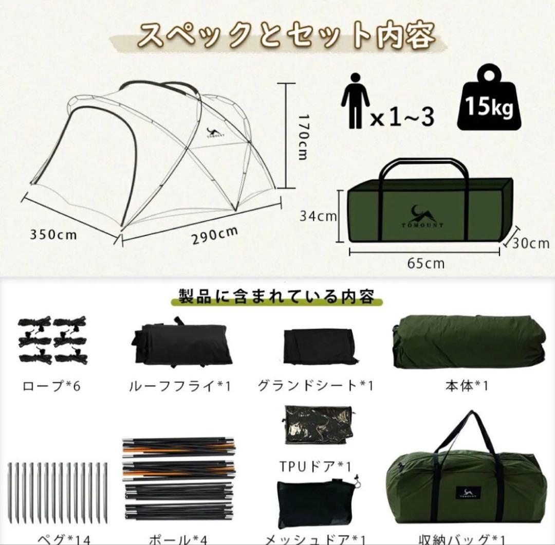 TOMOUNT G MOON - TC & UNIGEAR ヘキサタープTC