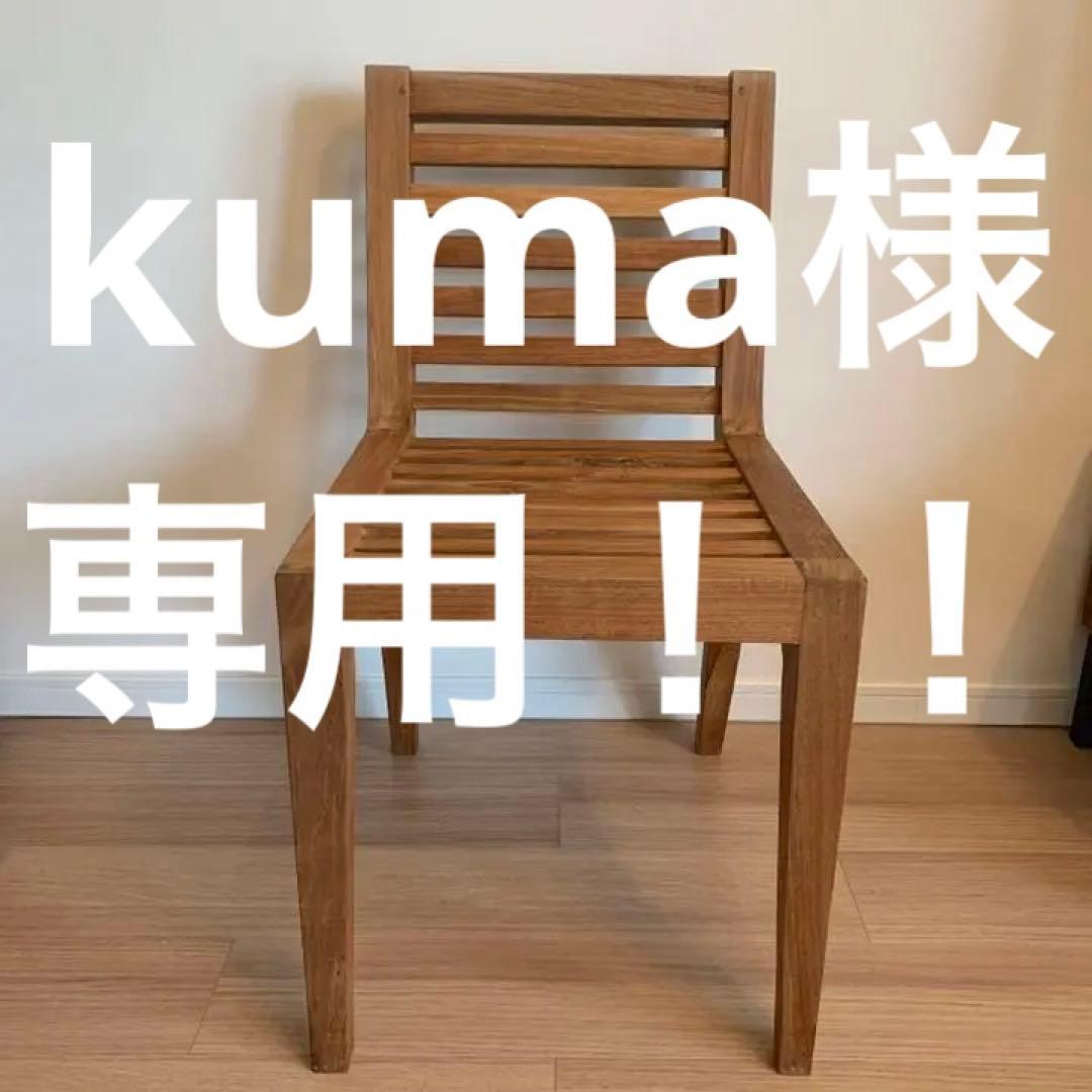 ブランド家具・インテリア - SCANTEAK ダイニングチェア 1脚