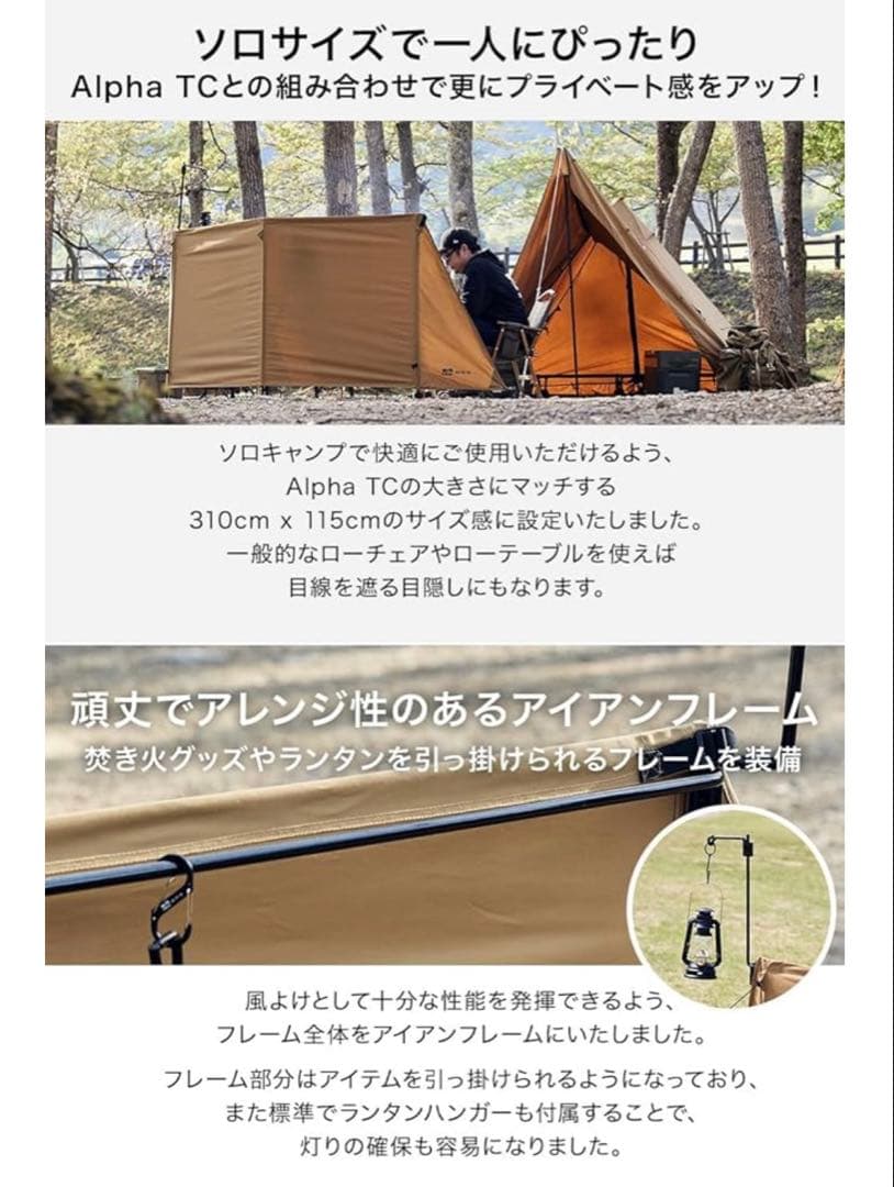 WAQ 焚き火陣幕TC