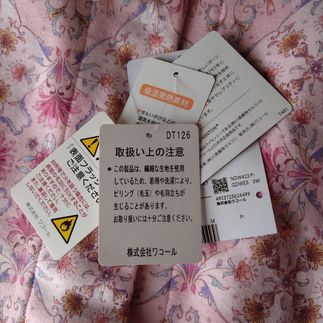 日本製　ワコールミントン花柄ピンク　あったかパジャマ 襟付き