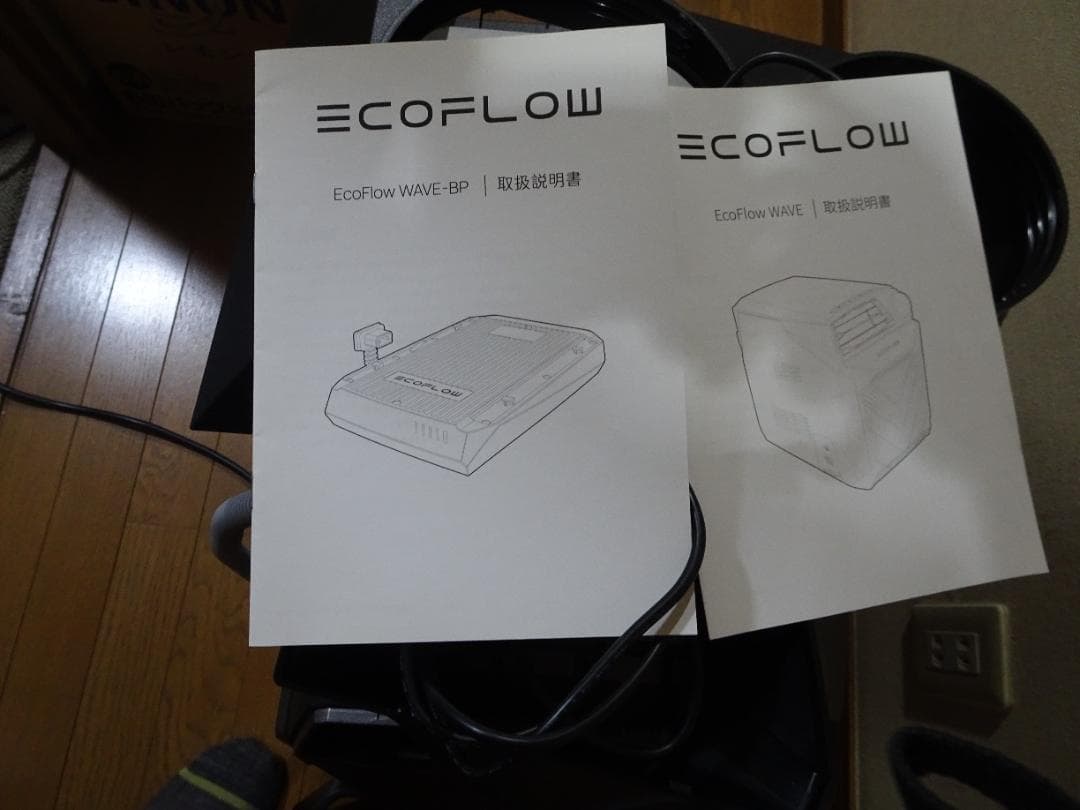 ECO FLOWとバッテリ－2個