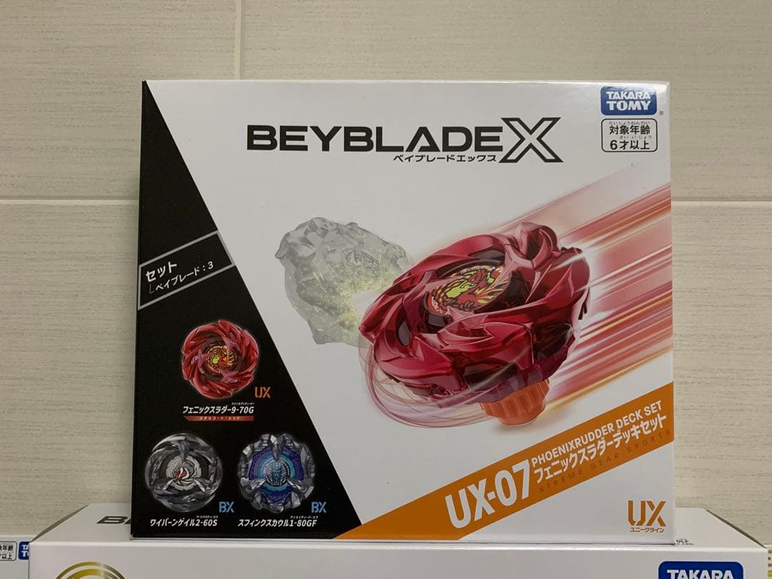 BEYBLADE X 4点セット　新品未開封