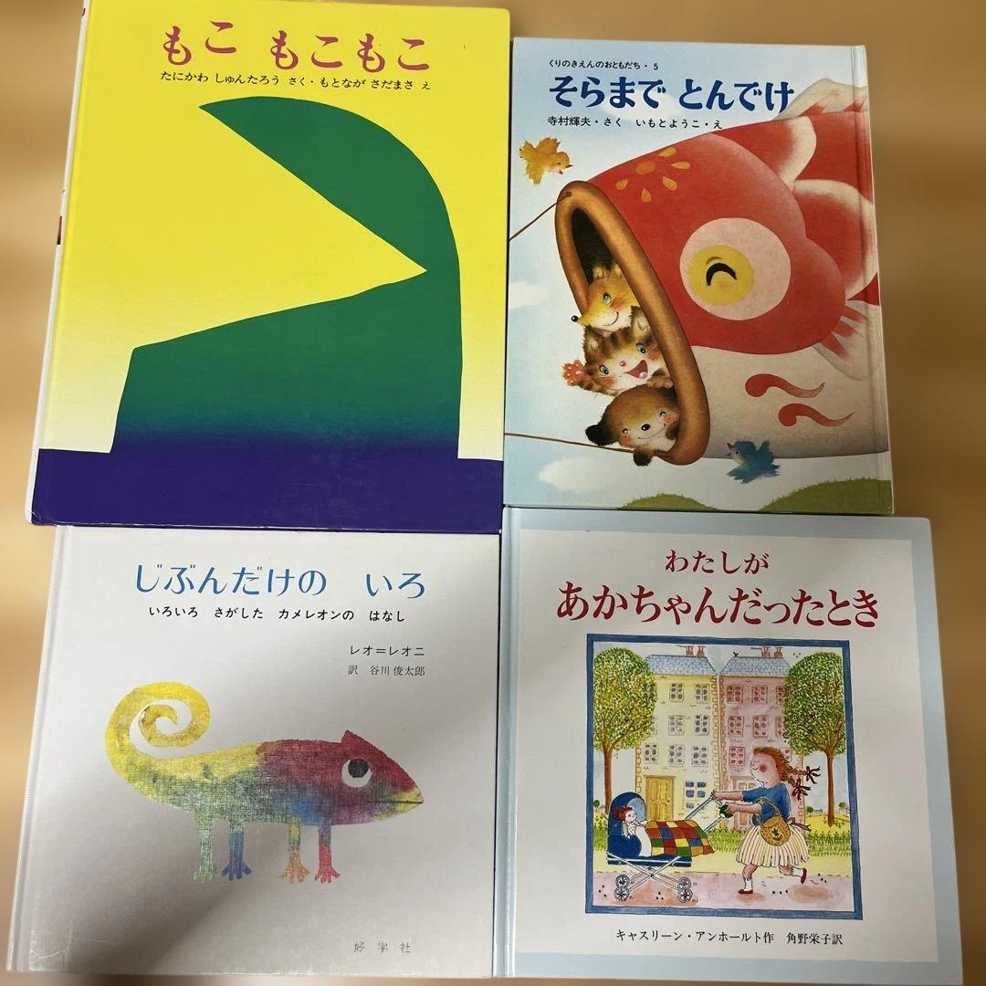 くもん推薦図書　ロングセラー　絵本まとめ売り　0歳　1歳　2歳　約40冊
