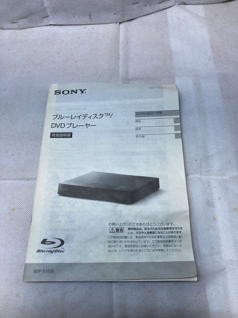 SONY ブルーレイプレーヤー BDP-S1500　2019年製　動作品