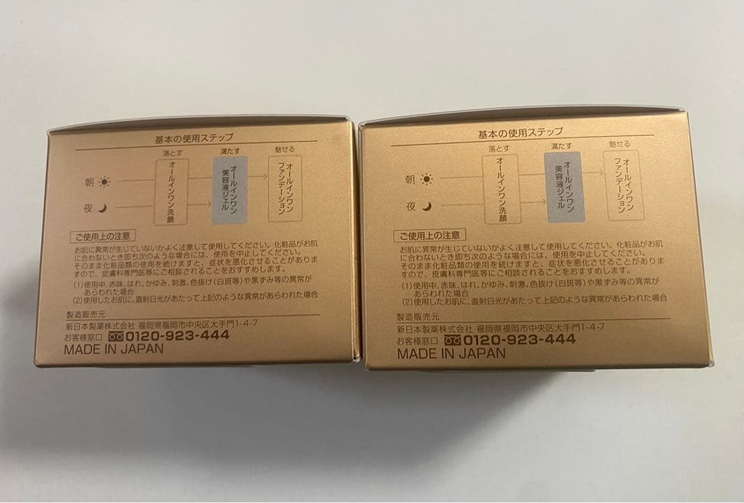 パーフェクトワン薬用リンクルストレッチジェル2個セット