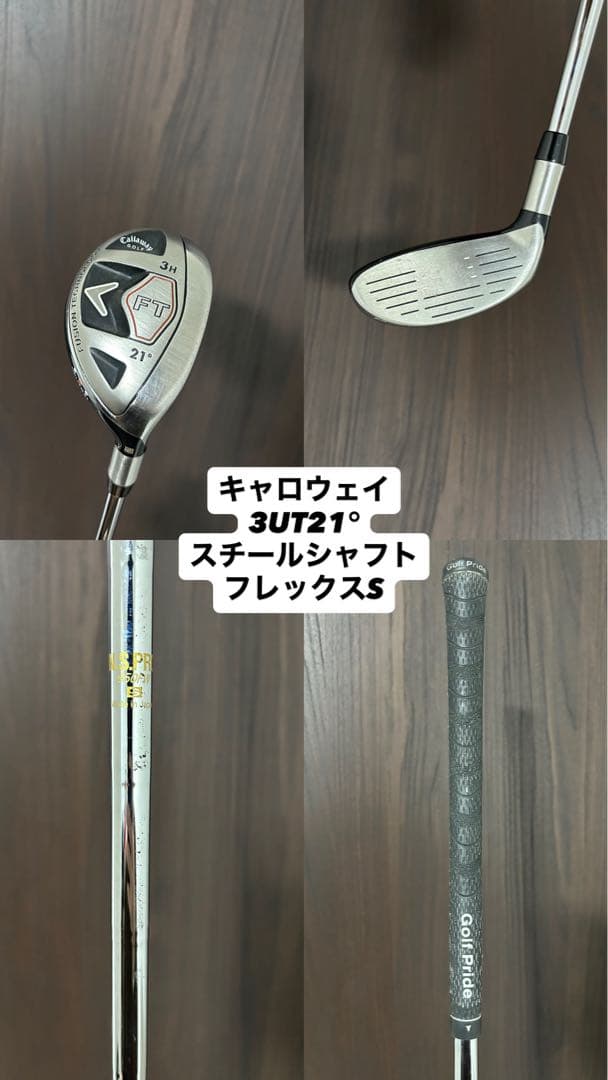 【大手メーカーフルセット】　ゴルフクラブセット　BRIDGESTONE