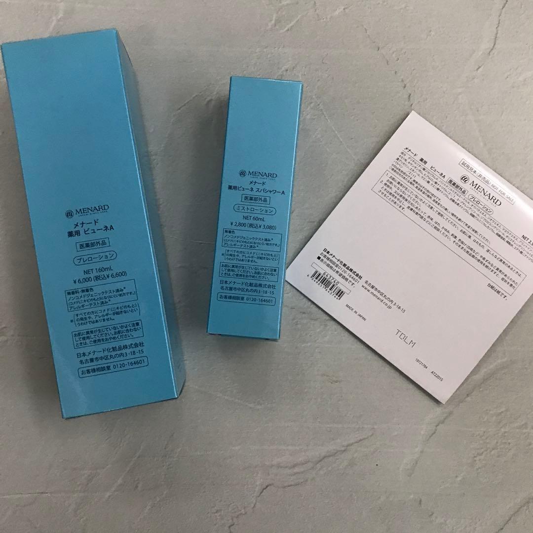 メナード　薬用ビューネA プレローション　スパシャワーA ミストローション