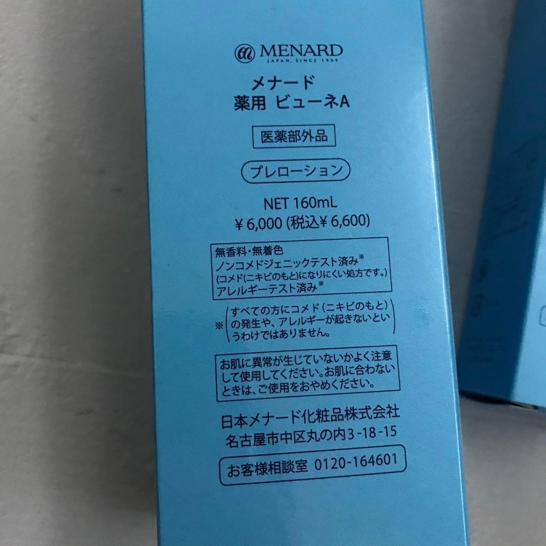 メナード　薬用ビューネA プレローション　スパシャワーA ミストローション