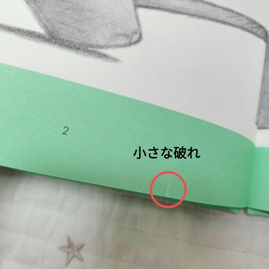 ねずみくんの絵本＊13〜23 シリーズ11冊セット まとめ売り ポプラ社