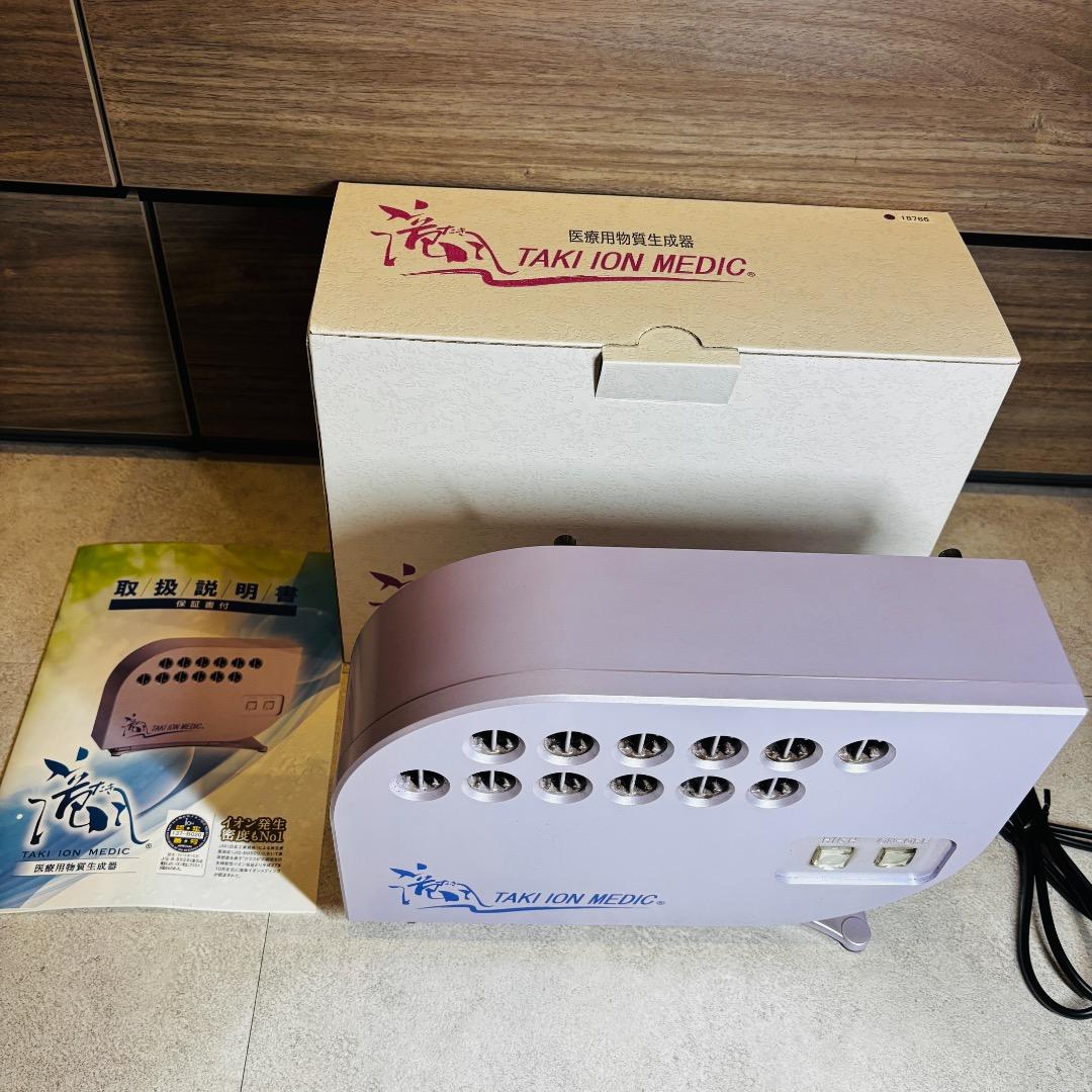 滝風イオンメディック　　マイナスイオン発生器　パープル　オゾン