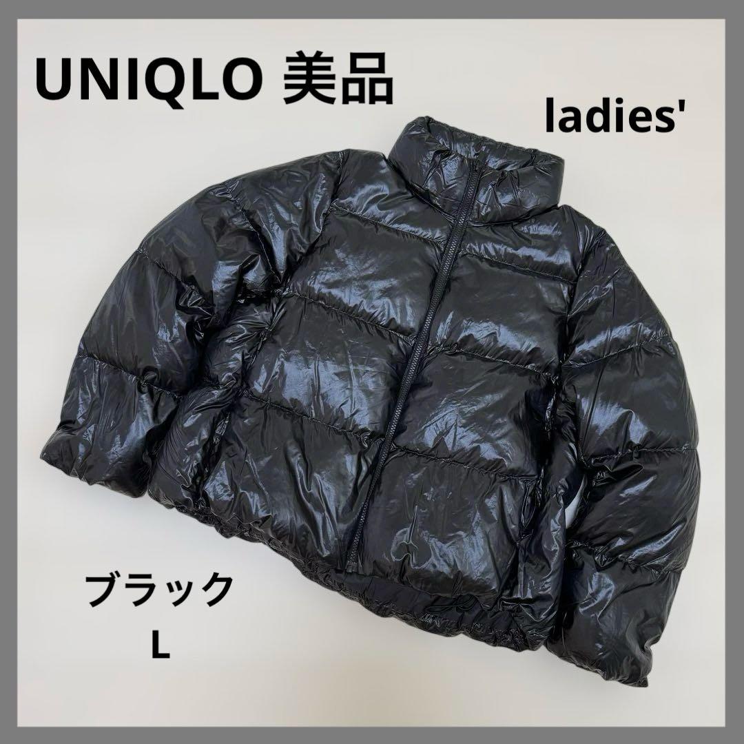 ユニクロ ウルトラライトダウン シャイニーボリュームジャケット L
