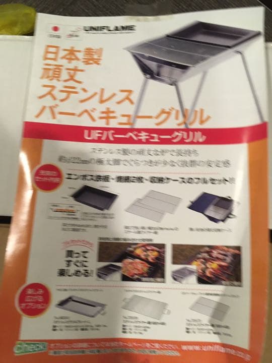 UNIFLAME UFバーベキューグリル