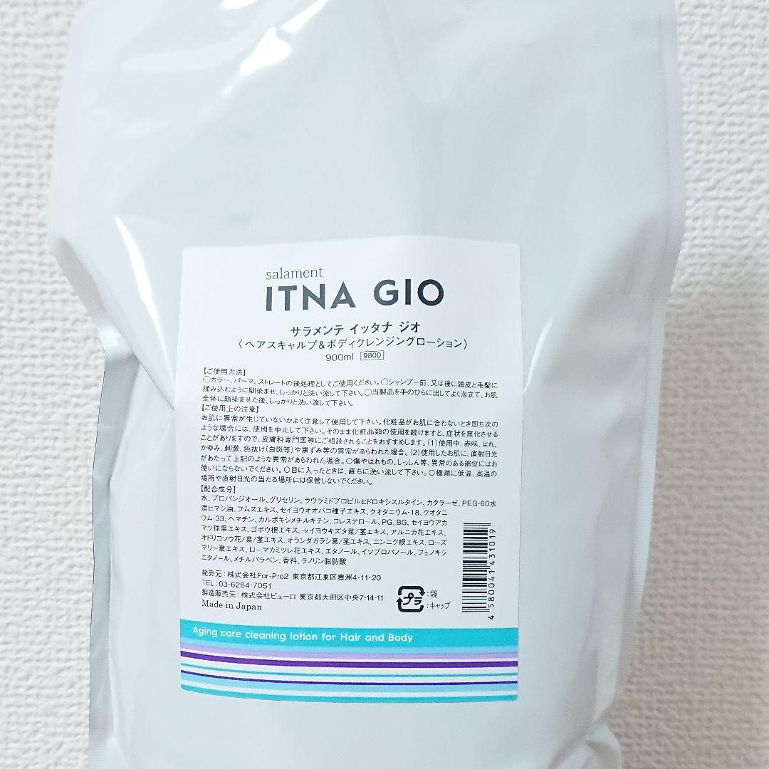 【匿名配送・新品】サラメンテ イッタナジオ 詰め替え900ml