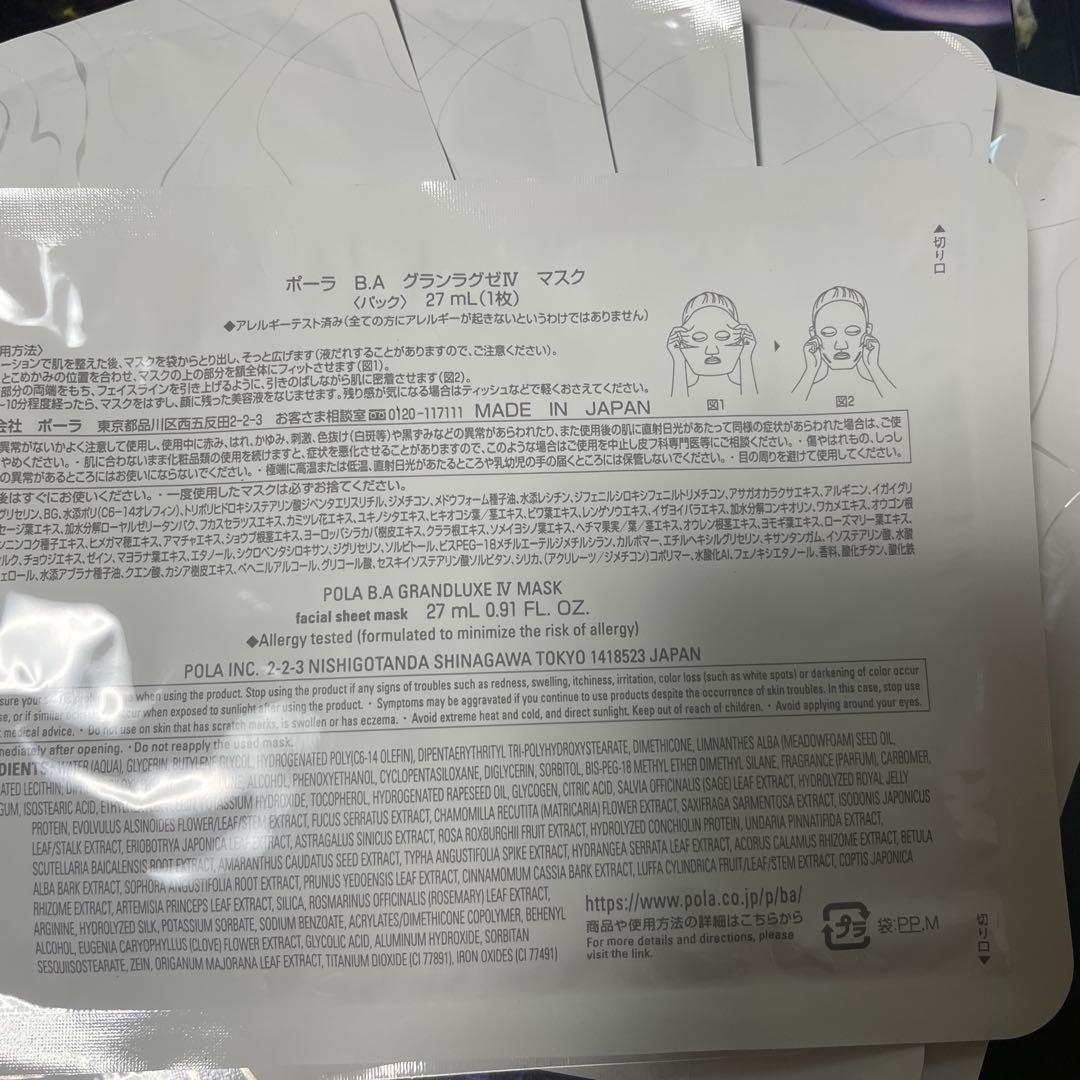 タイムセール　B.A グランラグゼIV マスク　6枚