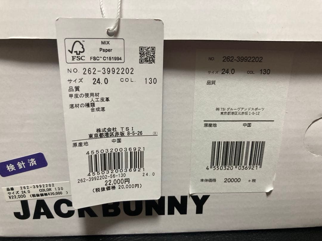 新品JackBunnyジャックバニー24cmレディースゴルフシューズスパイクレス