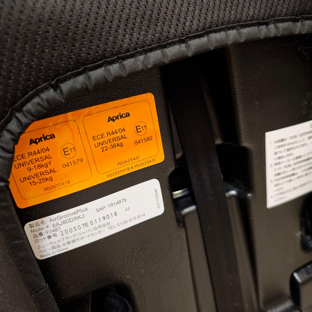【美品】 アップリカ エアグルーブプラス ストリングブラック ジュニアシート