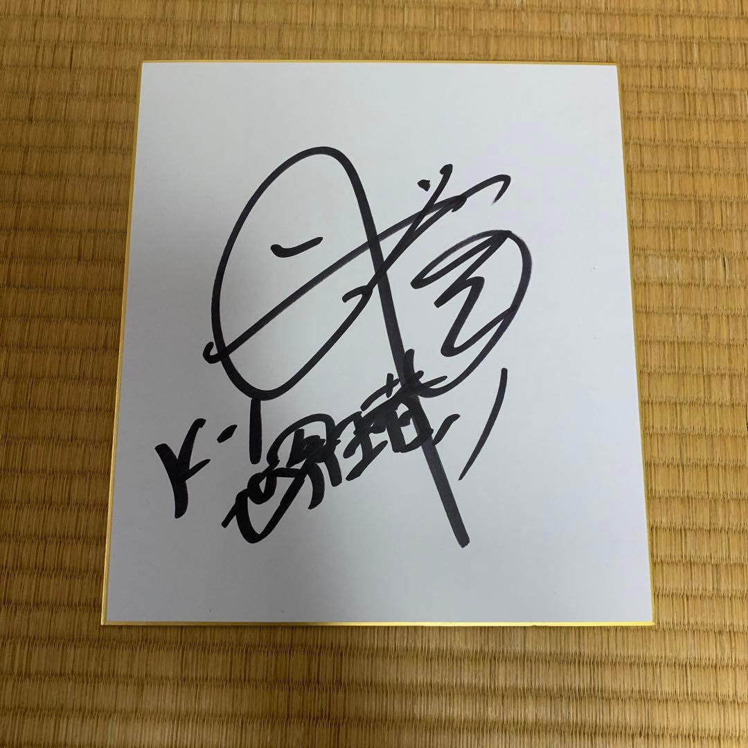 武尊&那須川天心 直筆サイン色紙2枚セット - メルカリ