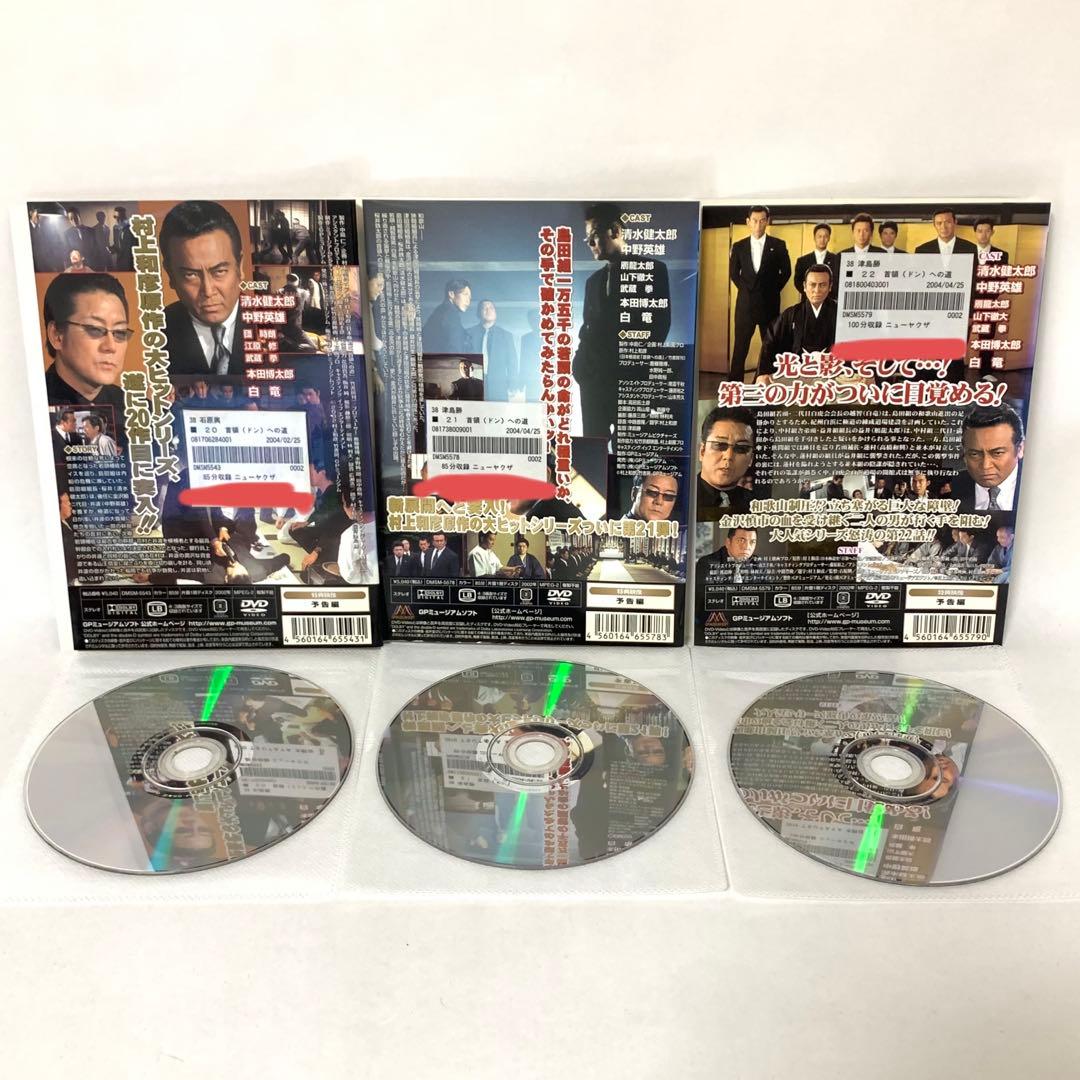 首領への道　DVD 全巻セット　（24巻＋完結編＋劇場版二部作＋外伝)