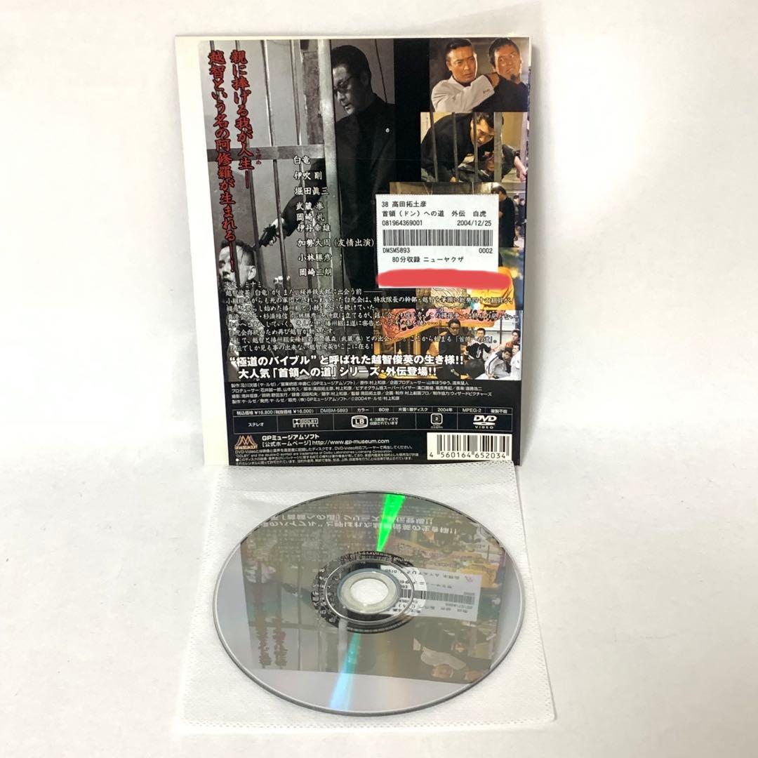 首領への道　DVD 全巻セット　（24巻＋完結編＋劇場版二部作＋外伝)