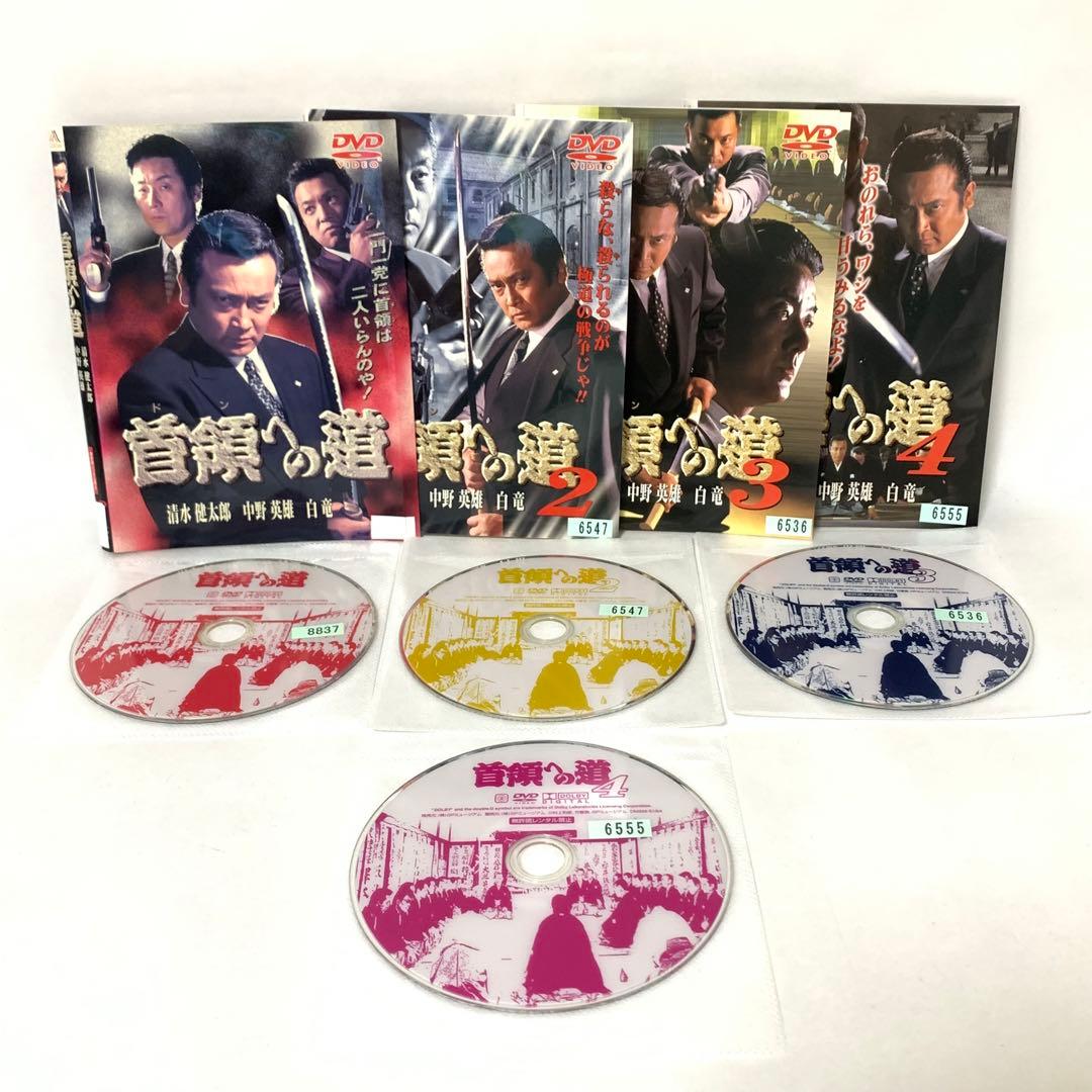 首領への道　DVD 全巻セット　（24巻＋完結編＋劇場版二部作＋外伝)