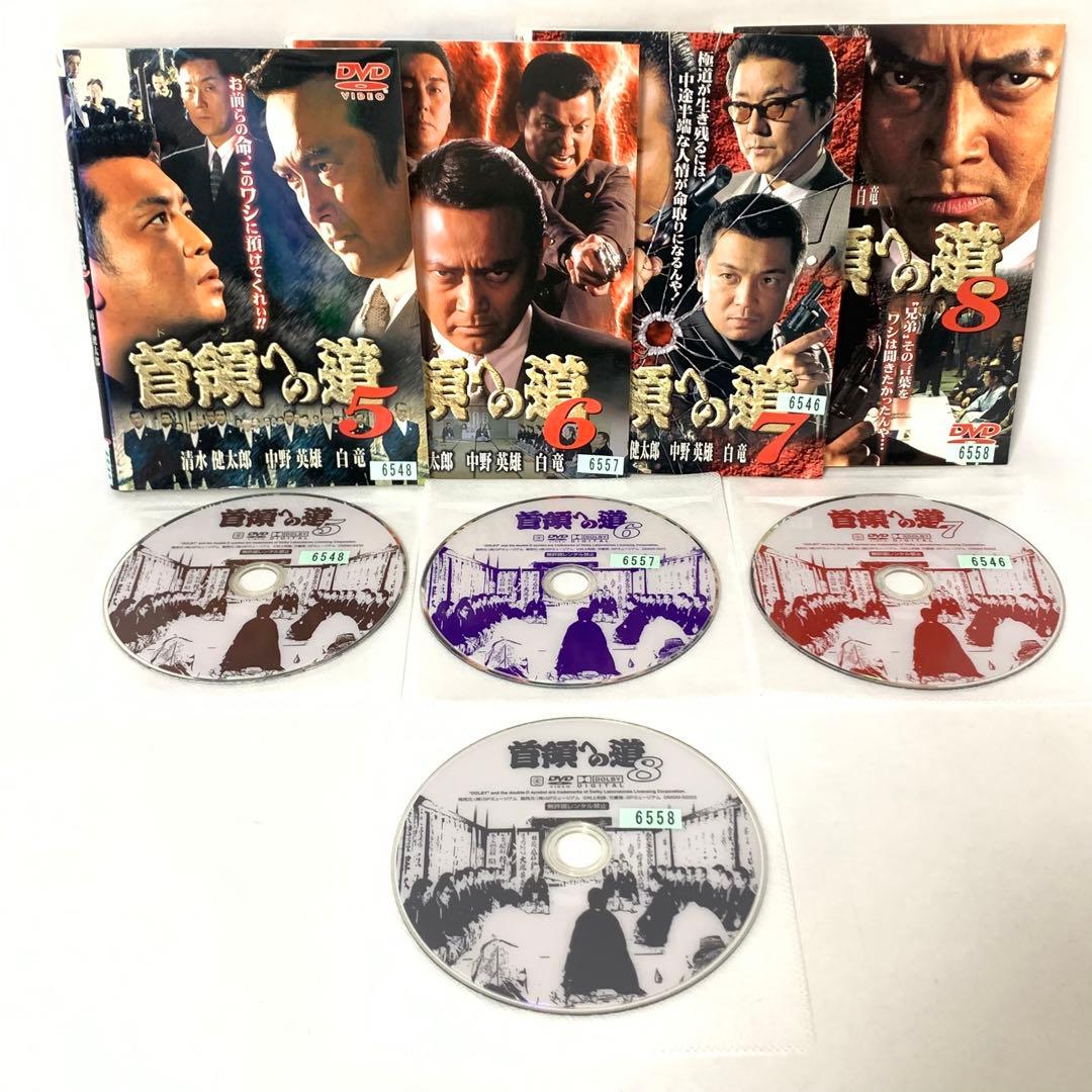 首領への道　DVD 全巻セット　（24巻＋完結編＋劇場版二部作＋外伝)
