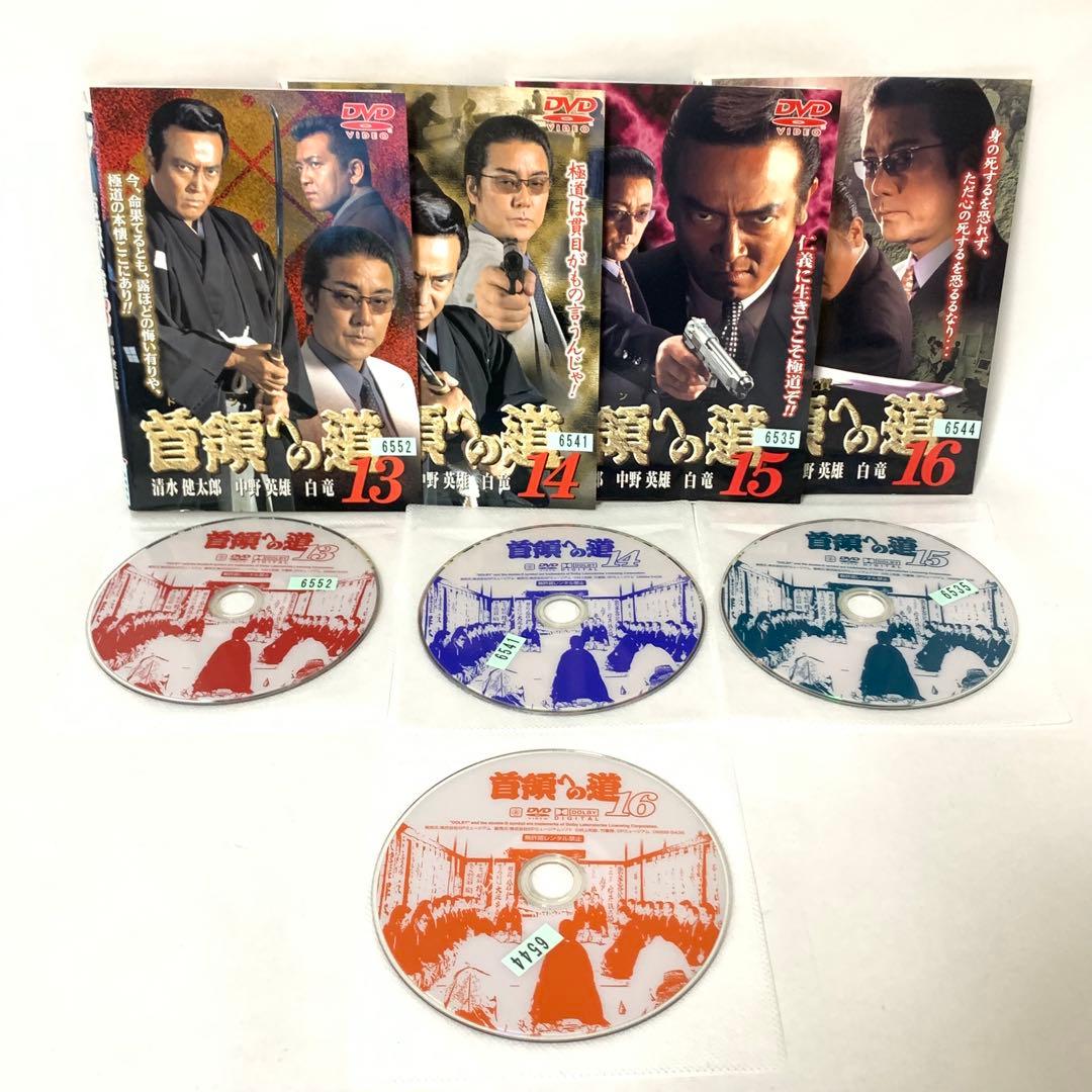 首領への道　DVD 全巻セット　（24巻＋完結編＋劇場版二部作＋外伝)