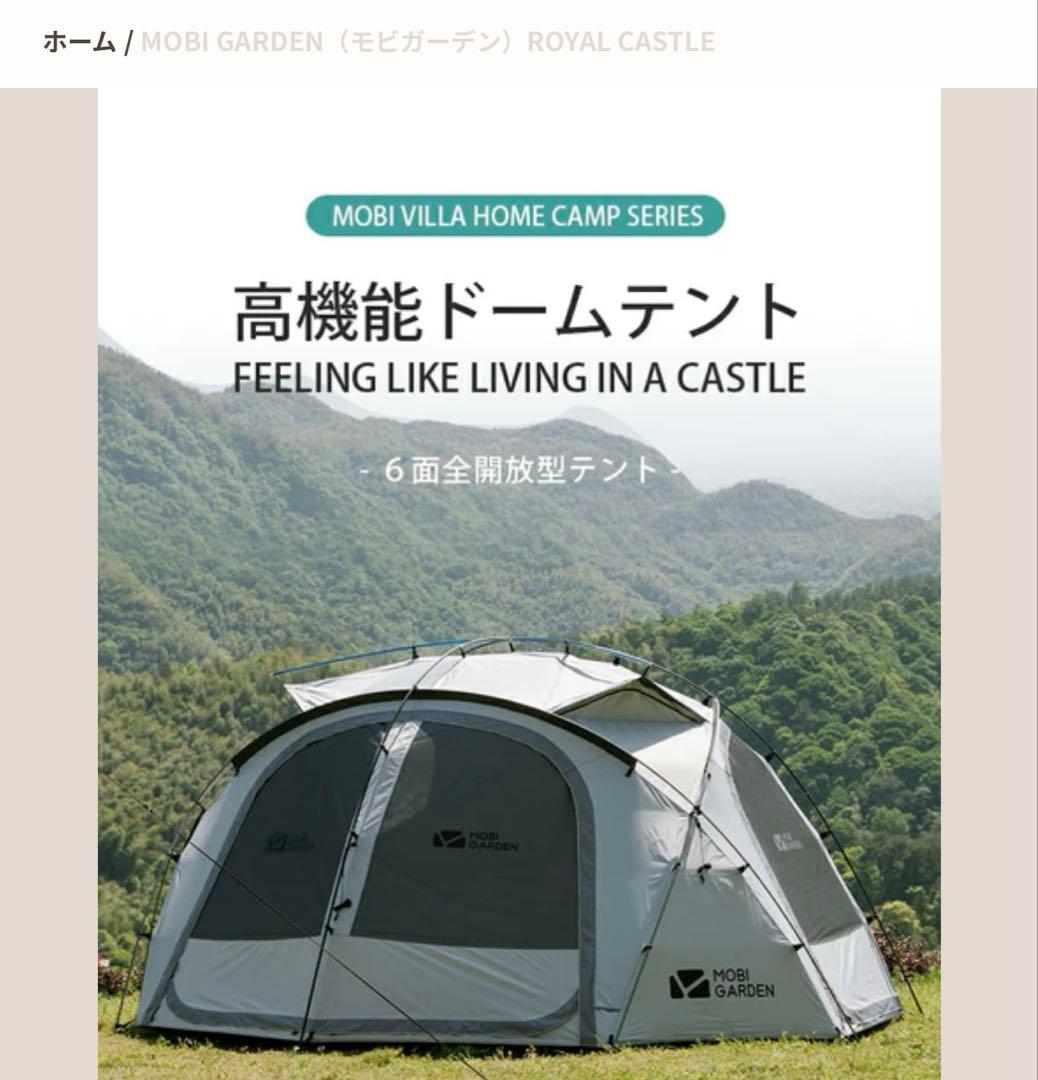 MOBI GARDEN ロイヤルキャッスル