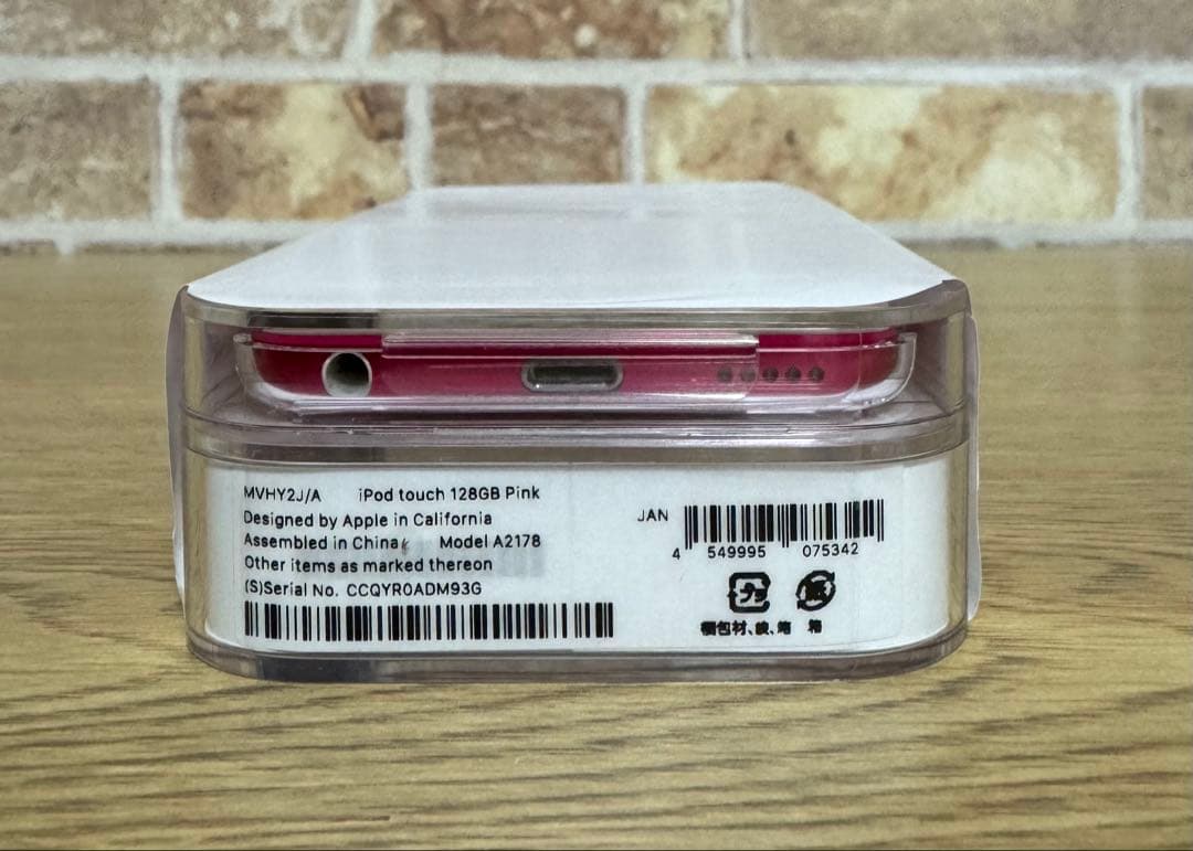 新品同様付属品新品iPod touch 第7世代　128GB A2178 帯付き