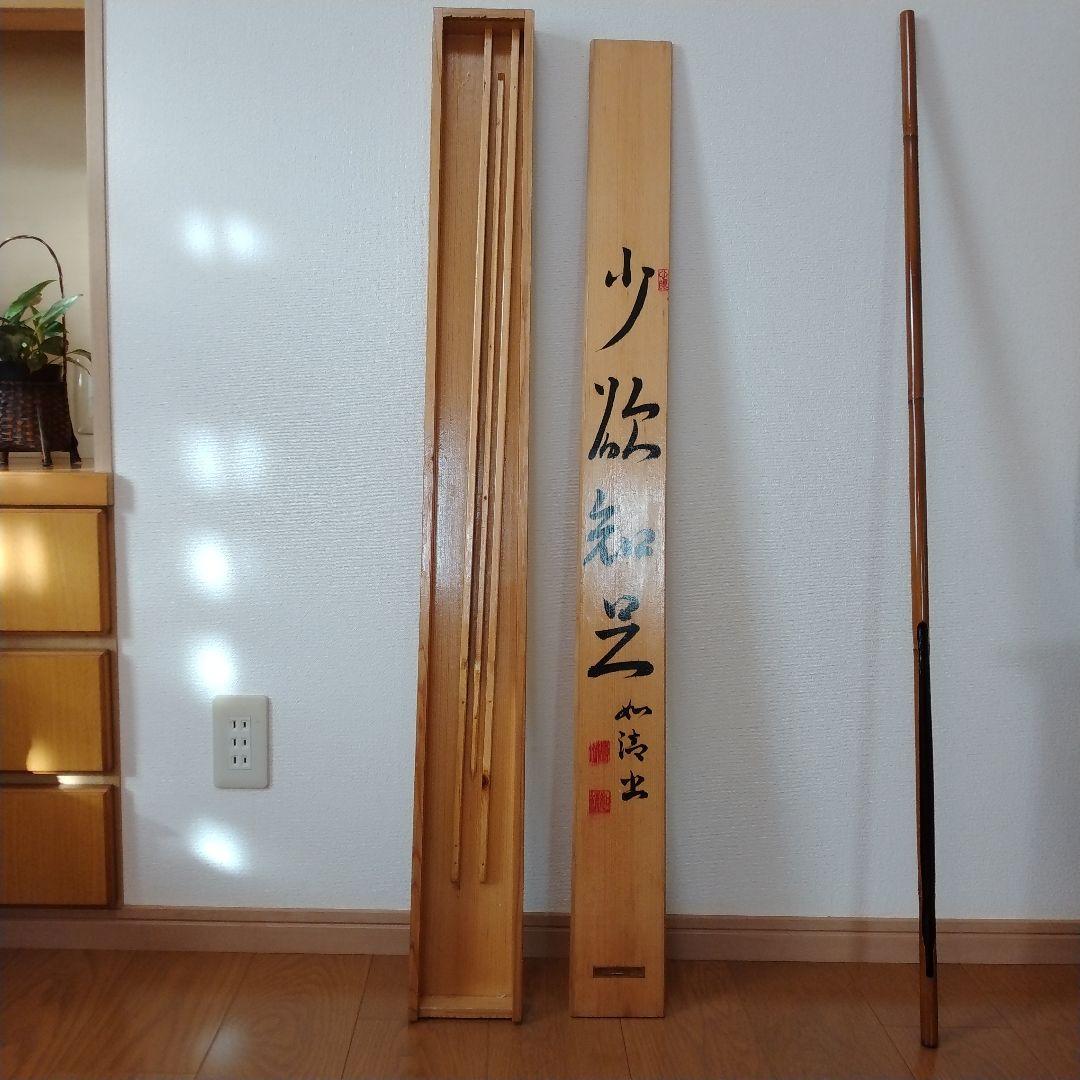 釣り道具　黒鯛筏和竿　別誂竿一軟調子