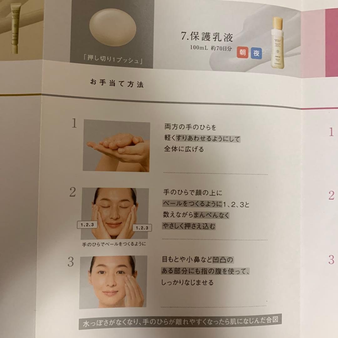 Domohorn Wrinkle トライアルセット８点５セット