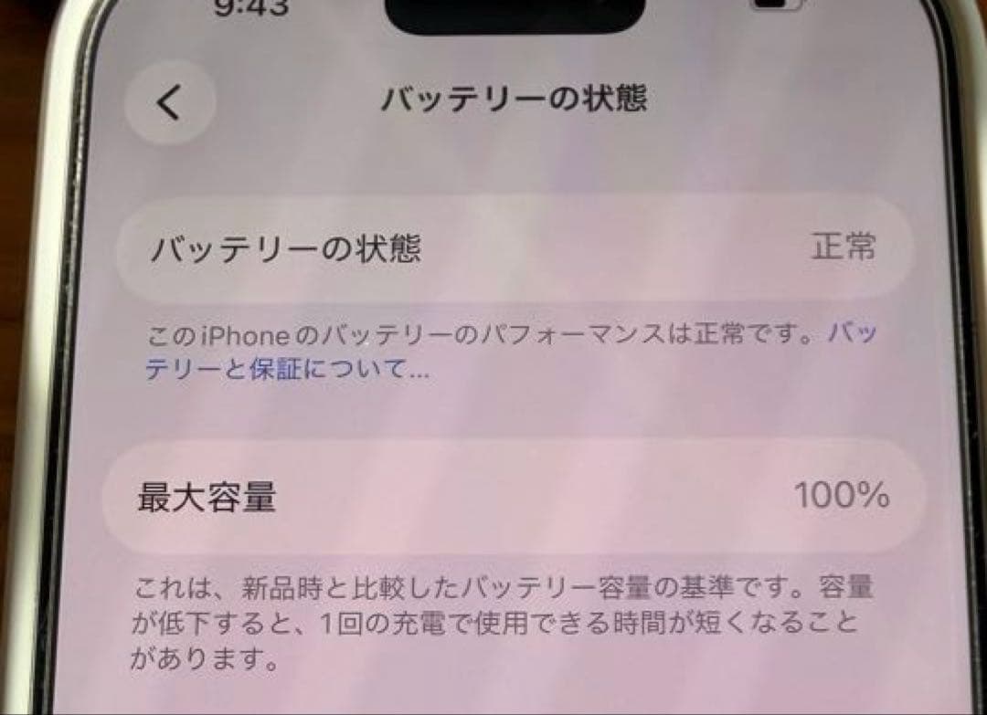 【美品】iPhone 17 ホワイト　beatsケースおまけ付き