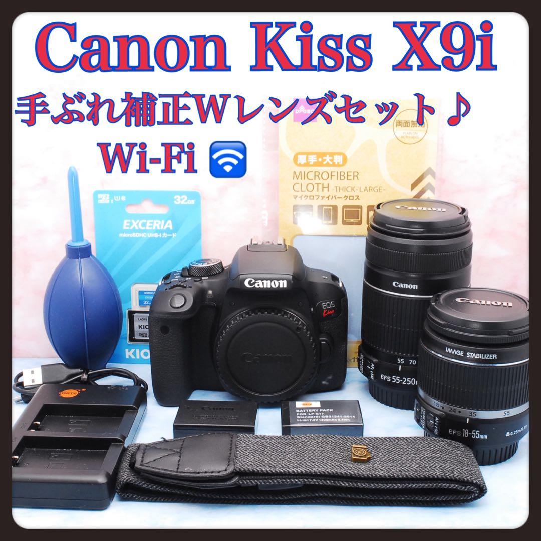 豪華な手ぶれ補正Wレンズ☆Canon kiss X9i☆一眼レフカメラCanon Kiss