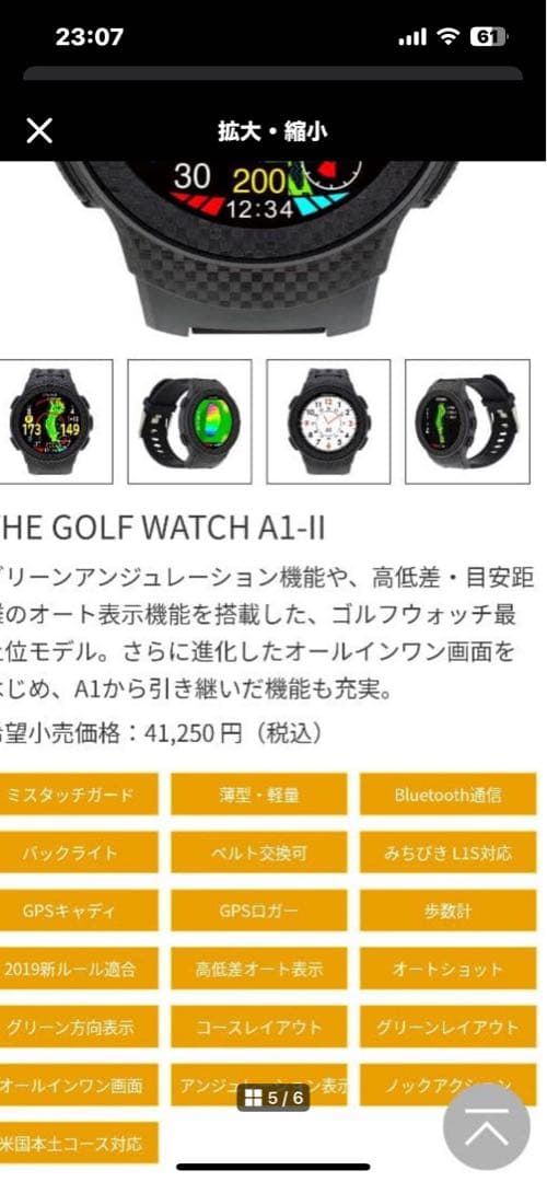 値下げ！美品グリーンオン　ザ・ゴルフウォッチA1-II