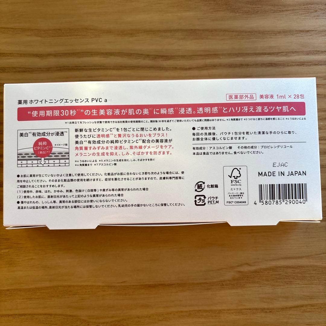 Yunth 美白美容液 3箱セット