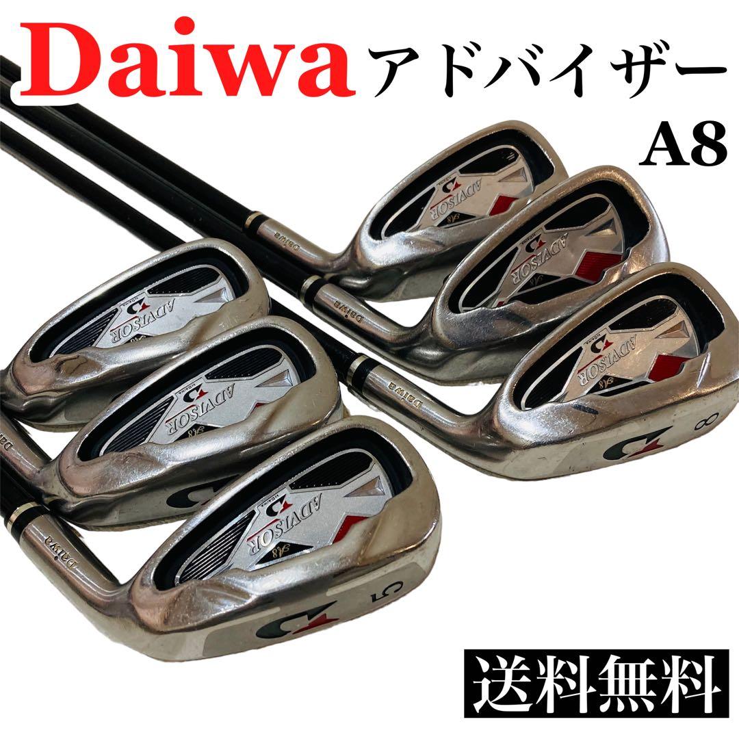ダイワ Daiwa アドバイザー ADVISOR A8 アイアン セット - メルカリ