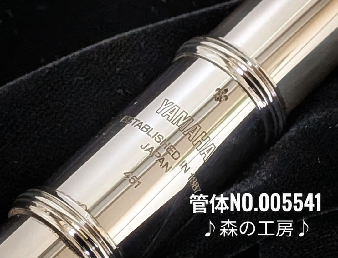 フルート専門店‼️部活応援‼️頭部管銀製　ヤマハフルートYFL451 Eメカ